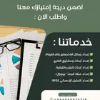 حل واجبات وتكاليف جامعية