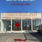 صالات تجاريه للايجار السنوي حي السلمان بريده