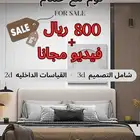 تصميم داخلي