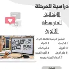 عمل بحوث مدرسية