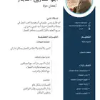 أعمال حرة ابو طارق النجار يبحث عن عمل