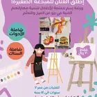 دورة رسم للفتيات الصغيرات شاملة الادوات والسناك