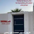 استراحة شباب للايجار السنوي حي السلمان بريدة