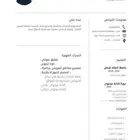 كاتبة محتوى اعلاني ومصممة جرافيك وادارة سوشل ميديا فويس اوفر