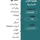 مطبعه