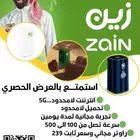 عرض الانترنت الحصري