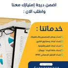 إعداد أبحاث ومشاريع تخرج باحتراف   إشراف أكاديمي متخصص