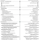تصميم سيرة ذاتيه ب 10 ريال فقط ومتاح نظام ATS عربي وانجليزي