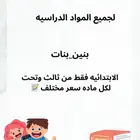 معلمات لصغار
