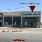 محل للايجار السنوي حى السلمان بريدة
