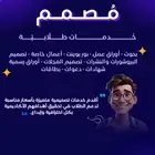 مصمم خدمات طلابية