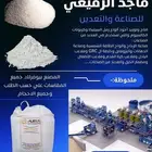 رمل السيليكا الرمل الأبيض عالي النقاء