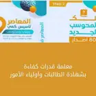 مدربة قدرات كمي ولفظي