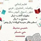 معلمه تاسيس