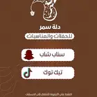 تصميم باركود لعرض حسابات السوشل ميديا
