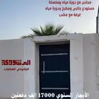 استراحة شباب للايجار السنوي حي السلمان بريدة