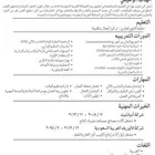 تصميم سيرة ذاتيه ب 10 ريال فقط عربي وانجليزي تسليم سريع