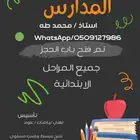 معلم