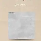 سراميك وأرضيات قص ليزر نخب أول