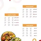 برنامج كاشير  إضافة اصناف  تصميم منيو إلكتروني على النظام