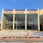 صالات للايجار السنوي حى سلطانه بريدة