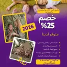 معلمين ومعلمات خبره 10 اعوام حضوري و اونلاين