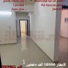 شقة للايجار السنوي حي الريان بريده