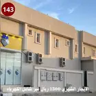 شقة موثثة للايجار الشهري حى الضاحى بريدة