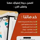 كتابة بحوث تخرج  مشاريع تخرج  تعديل ابحاث  تنسيق ابحاث