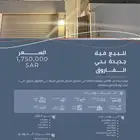 للبيع فيلا جديده _حي الفاروق. مساحة . 200 م