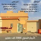 دوبلكس للايجار السنوي حي الناصرية بريدة
