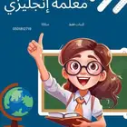 مدرسة اللغة الإنجليزية سكاكا ومتوفر اونلاين