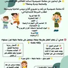 معلمة خصوصية