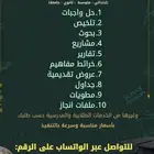خدمات طلابية