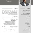 تصميم سيرة ذاتية بنظام ats تصميم لوقو