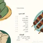 اسر منتجه