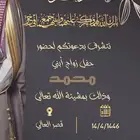 دعوات الكترونيه