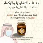 عسل عبق الوديان بالخلطه الملكيه VIP مع أقوى ضمان بالعسل