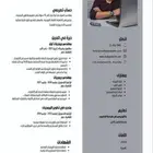 سيرة ذاتية