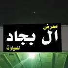 لوحات إعلانية حروف بارزه