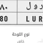 لوحة مميزة