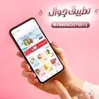 كل ما تحتاجه لنجاح تجارتك في تطبيق جوال واحد