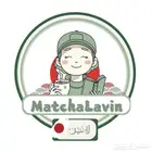 توريد ماتشا للكافيهات
