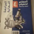كتب تحصيلي وقدرات