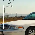 يرمجه تفتفه قاطع فورد ب 60 ريال بس في حايل   من 96-12