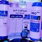 فلاتر تحليه المياه وصيانتها