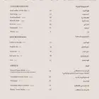 تصميم منيو مطعم كوفي