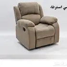 كرسي استرخاء