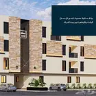 شقق للبيع - الرياض - حي الياسمين