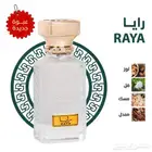 عطر رسيس رايا